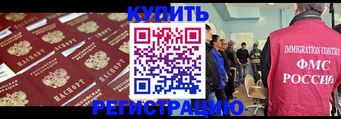 прописка в Симе