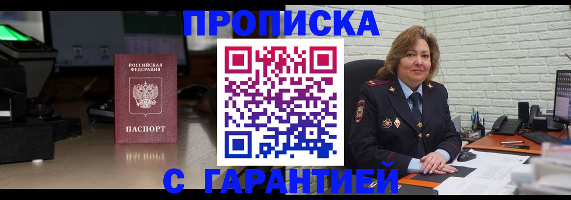 прописка поиск в Симе