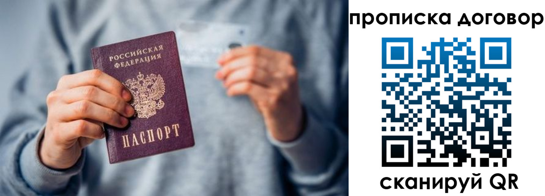 временная регистрация в квартире в Симе