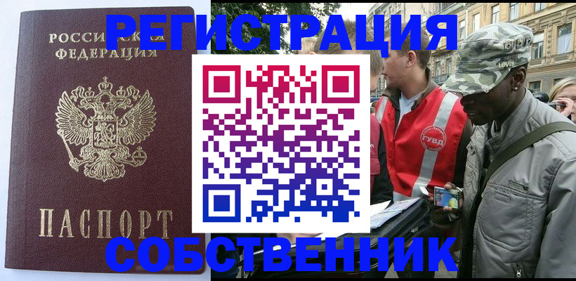 временная регистрация для всех в Симе