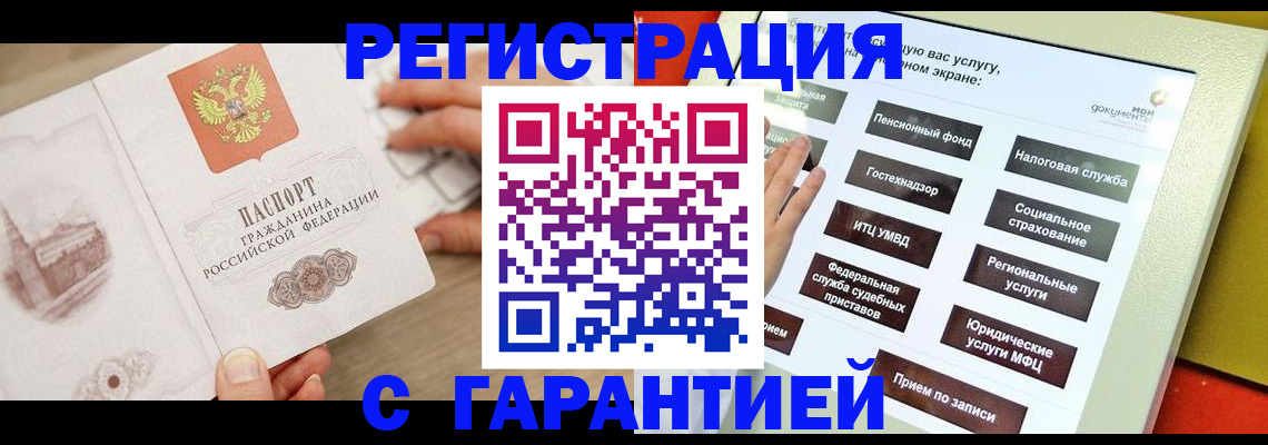 временная регистрация для всех в Симе